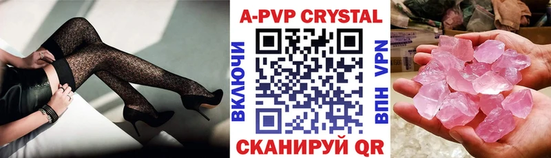 купить   Сочи  Альфа ПВП Соль 