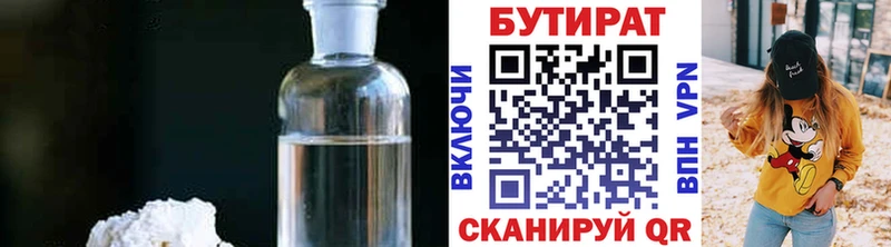 KRAKEN сайт  Сочи  БУТИРАТ BDO 33% 