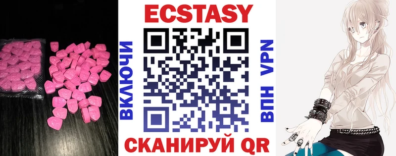 Ecstasy 300 mg  Сочи 