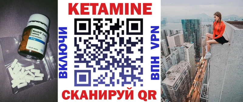 сколько стоит  Сочи  Кетамин VHQ 