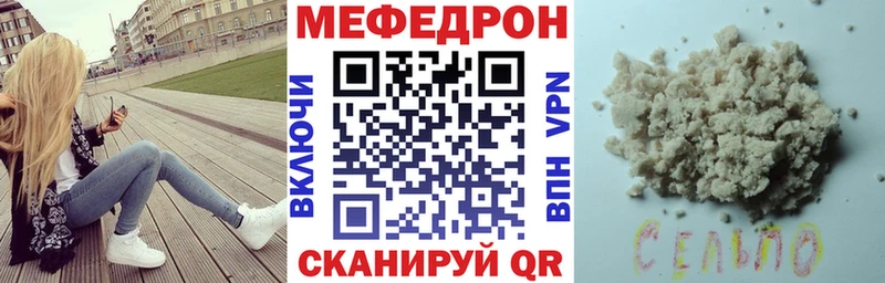 МЕФ мука Сочи